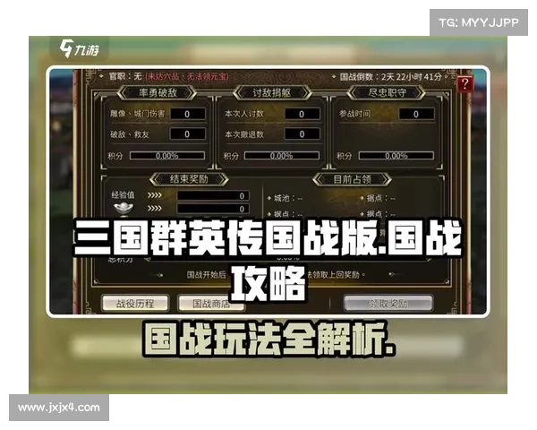 巧妙应对三国群英精彩活动挑战的策略与技巧解析 巧妙应对三国群英精彩活动挑战的策略与技巧解析